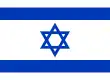 Flag of The State of Israel (دولة إسرائيل, מְדִינַת יִשְׂרָאֵל)