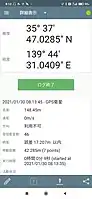 GPS Logger for Android