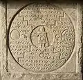 Greek inscription within a four-part mandala