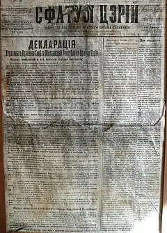 Declaration of the Moldovan People's Republic.