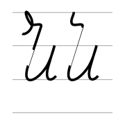 ն
