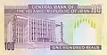 Second building on the reverse of the 100 Rial banknote (1985-2005)