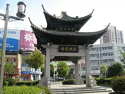 Sipai Tower (四牌楼; 四牌樓), the emblem of the Xinghua Ancient City (兴化古城; 興化古城)