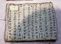 Manuscript in Sui script