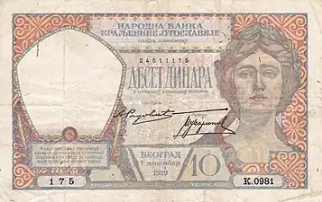 10 Yugoslav dinara banknote, 1929