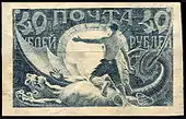 "Proletarian Freed" ("Russia New Triumphant" or "The Dragon Slayer")