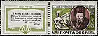 USSR issue,  1961