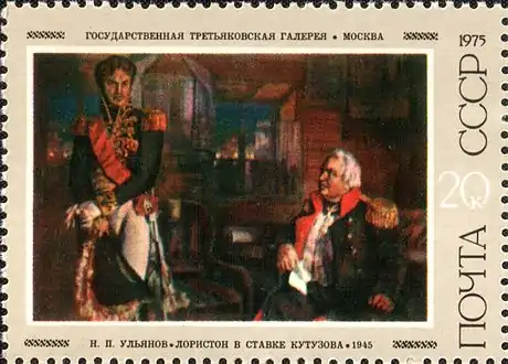 Lauriston in Kutuzov's Staff (1945) on a 1975 Soviet stamp