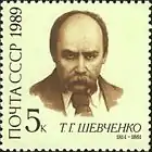 USSR issue,  1989