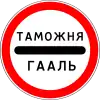 Customs