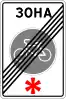 End of cycle zone