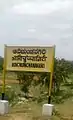 Adichunchanagiri Halt