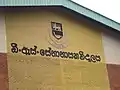 D. S. Senanayake College