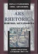 Obrad Stanojevic and Sima Avramovic, Ars Rhetorica