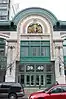 Audubon Ballroom entrance