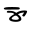 Nu