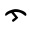Su