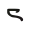 Wa