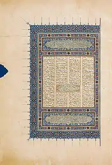 Image 3Folio from a manuscript of the Shanamah (Book of Kings) (from History of books)