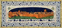 Image 15Tiles in the Bezalel style, 1920s (from Culture of Israel)