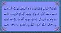 Another example of poetry by Bulleh Shah in Shahmukhi