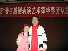 the founder of Bi genre in Yue Opera, member of Chinese dramatists association