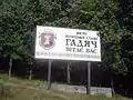 The city of Cossack Pride Hadiach welcomes you