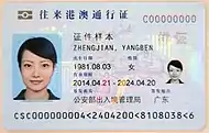 Internal travel document issued to Chinese citizens from the mainland for travel to and from Hong Kong and Macau