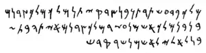alt= Phoenician writing from right to left.  First line reads: Mēm Lāmedh Kaph     Bēth Dāleth ʼAyin Šin Tāw Rēš Tāw     Nun Bēth Nun     ṣādē Dāleth Qōph     Yōdh Tāw Nun     Mēm Lāmedh Kaph     Mēm Lāmedh Kaph     ṣādē Dāleth Nun Mēm. Second line reads: Bēth Nun     Bēth Nun      Mēm Lāmedh Kaph     ʼĀleph Šin Mēm Nun ʼAyin Zayin Rēš     Mēm Lāmedh Kaph     ṣādē Dāleth Nun Mēm     ʼĀleph Yōdh Tāw     Hē Bēth Tāw Zayin. Third line reads: Bēth Nun     Lāmedh ʼĀleph Lāmedh Yōdh Lāmedh   ʼĀleph Šin Mēm Nun     Šin Rēš     Qōph Dāleth Šin