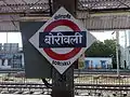Borivali platformboard