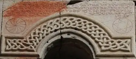 The six-pointed star (Star of David) and Borjgali in Oshki