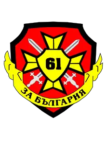 61 Mechanized Brigade Emblem