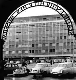 Trade Fair Office Building, 1966, of the Stadtgeschichtliches Museum Leipzig&nbsp;[de].