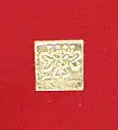 Bunsei gold Isshuban (1819-1828).
