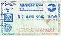 Exit stamp from El Dorado Airport issued on May 2015.