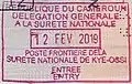 Entry stamp issued at Kye-Ossi in an Israeli passport