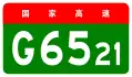alt=Yulin–Lantian Expressway
 shield