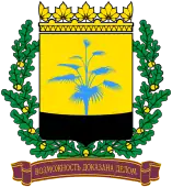 Coat of arms of Donetsk Oblast