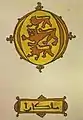 Shield of a royal warrior from the end of 14th century, anonymous Arabic traveler.