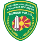 Patch of Border Police