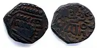 Two coins from the reign of Rajuvula