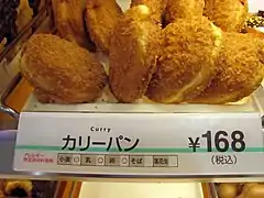 Curry-filled donuts in Japan in 2007