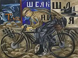 Cyclist; by Natalia Goncharova; 1913; oil on canvas; height: 78&nbsp;cm (30.7 in.), width: 105&nbsp;cm (41.3 in.); the Russian State Museum (Saint Petersburg)