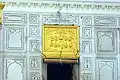 Details of an entrance at Gurudwara Tarn Taran Sahib
