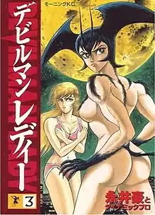 A stylized illustration of two women against a green sky and a large moon. One of the women is wearing pink; the other appears in a demonic form, nude with beastly hands, with stripes of fur, and with hair shaped like bat wings.