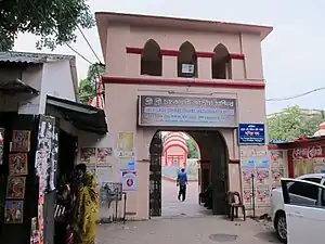 Main Entrance