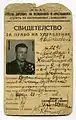 Bulgarian driving licence - 1938