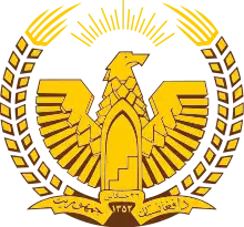 Golden Hawk of Daoud Khan. Interpreted as hawk of Quraysh by Afghan Royalists, as the leader of ARGE is a Barakzai Prince, descending from Prophet Muhammad.
