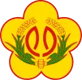 Official seal of Changhua County