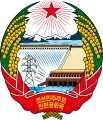 Emblem of North Korea (1948–1993)